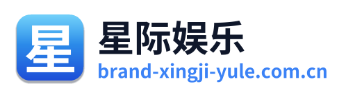 星际娱乐